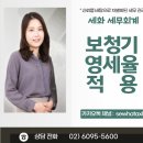 세화세무회계 이미지