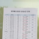 굴포공원 배드민턴장 이미지