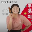 투다리중산마을점 이미지
