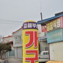 동창원IC충전소 | 창원가구거리, 20년가구 장인이 운영하는김해부산가구아울렛!