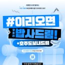 1분투자해 💙이리오💙연습생투표하고 호주여행권과 배민쿠폰받아가세요~^ 이미지