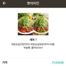 뽀야치킨 네이버블로그