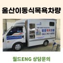 이엔지월드