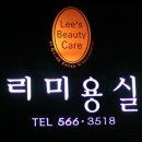 2대8 가르마미용실 이미지