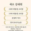 강태현스시