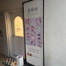 Sunhada(선하다) | 동두천속눈썹펌 선하다 속눈썹맛집 속눈썹연장