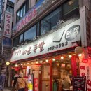 석계 창신동 매운족발 1호점 | [노원구/석계] 석계창신동매운족발 1호점 석계역 근처 먹자 오래된 매족 맛집 오랜만에 방문