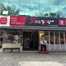 남다른감자탕 | 순천 감자탕 맛집 조례동 남다른감자탕 든든한 뼈찜 후기