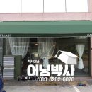 어닝 이미지