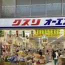 신사이바시 약국 10군데 돌아다니고 찾은 저렴한 난바 드럭스토어 추천 feat. 마쉐리 헤어오일