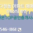 온공인중개사사무소 이미지