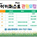 아이퍼스트플러스 이미지