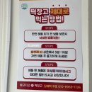 헬로부찌&떡창고중마점
