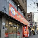 대해 초등학교 | 포항 남구 낙곱새 맛집 박기모 조방낙지 솔직후기