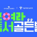 동일책문고