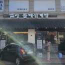 예담삼계탕 연수점 이미지