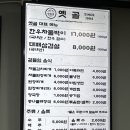 옛골 | 부산 서면 대표 고깃집 &#39;옛골&#39; 단골솔직후기 | 차돌박이, 대패삼겹살 맛집