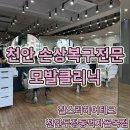 멀티화인테크(주) | [천안 두정동] 10년차미용실 손상복구전문점 :: 찰스리헤어테크 천안두정동먹자골목점 ::