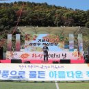 적상면 생활체육공원 이미지