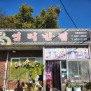 해랑반점 이미지