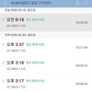 대저농협공항지점하나로마 | KLM 항공 취소/환불 고객센터 전화 연결 성공 후기(feat. 코로나)긴 글.. 3월 감축운항 공지