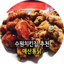 수원-매산-247 이미지