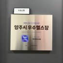 회천농업협동조합 회령지점 | 덕계PT 마테오짐 헬스&amp;PT 덕계역점 리얼후기 (양주헬스장 추천)