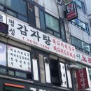 명성(구.녹향원) 이미지