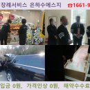 구미강동병원장례식장