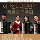 송산도서관 | 🎶 화성 송산도서관 공연 후기｜아이들과 함께 즐긴 아코디언 라이브