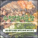 초지역 2번출구 | 초지동 맛집 수원성대곱창 안산직영점 모듬곱창 후기