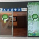 오션스크린골프클럽 이미지