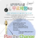 뮤직스쿨 이미지