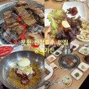 호수가든 | 포천 산정호수 맛집 : 궁예가든 포천 이동갈비 후기