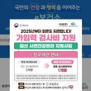 e보건소, 산전검사 신청 지원받고 청구하기