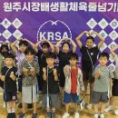 정문태권도 | 🏆 제2회 원주시장배 생활체육 줄넘기대회 참가 후기 | 솔향태권도
