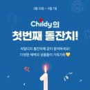 차일디 머니투데이