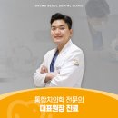홍제탑치과의원 이미지