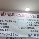 서하남 스크린 골프 이미지
