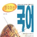 다양한 낱말들의 의미와 관계를 이해하도록 안내하다! 이미지