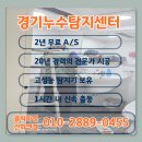공도주은청설아파트 | 안성 공도 누수 | 공도주은청설아파트 욕실 누수 논철거 방수로 해결 비용 시간 모두 절약