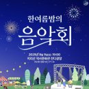 망호정복합 영농조합법인 | 전남 주말에 아이랑 가볼만한 곳 / 전남 주말 데이트 / 구례 한여름밤의 음악회