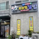 정이가는김밥 | 넘 맛난 유부튀김이 박혀있는 오는정김밥 사전 방문 예약 픽업 후기