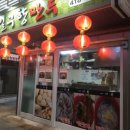 일구향만두 이미지