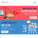 기분존 PC방 이미지