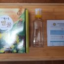 무주반딧불양봉