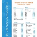 더씨푸드