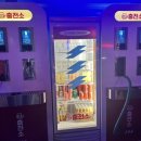 맥주충전소
