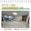 시흥센트럴헤센 | 시흥층간소음매트 시흥 센트럴헤센 25평 확장형 키팡매트 시공 후기
