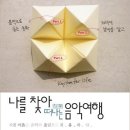 나를 찾아 떠나는 음악 여행 이미지